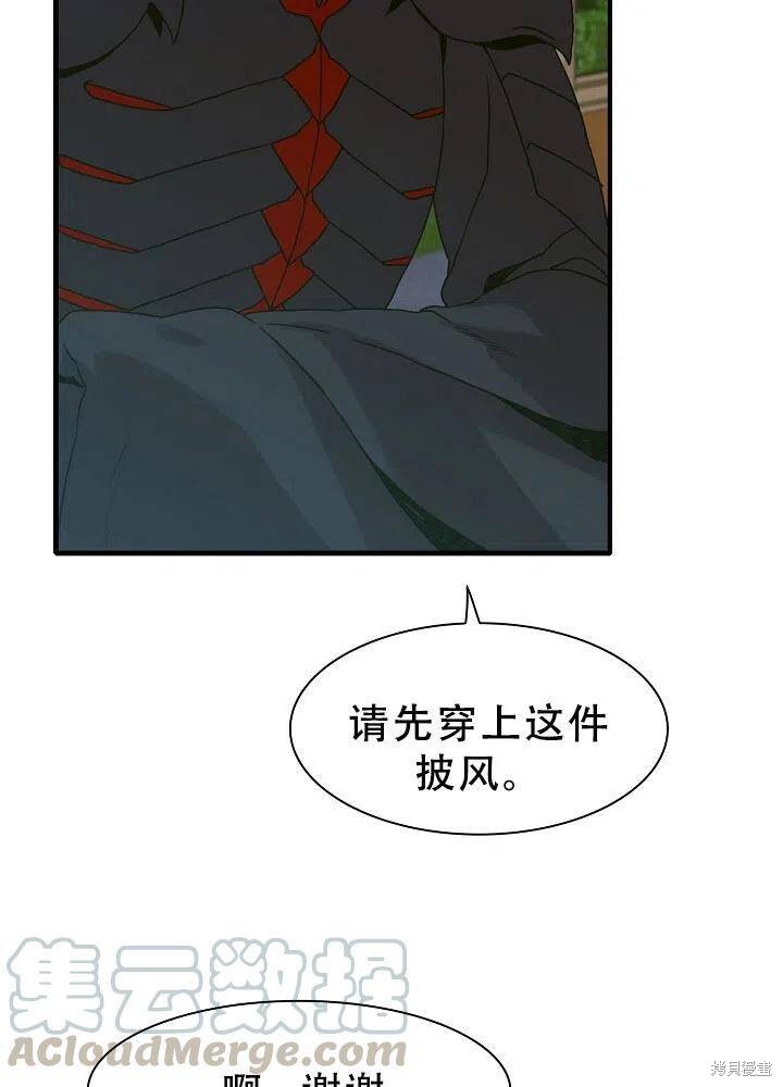 《我怀了暴君的孩子》漫画最新章节第32话免费下拉式在线观看章节第【22】张图片