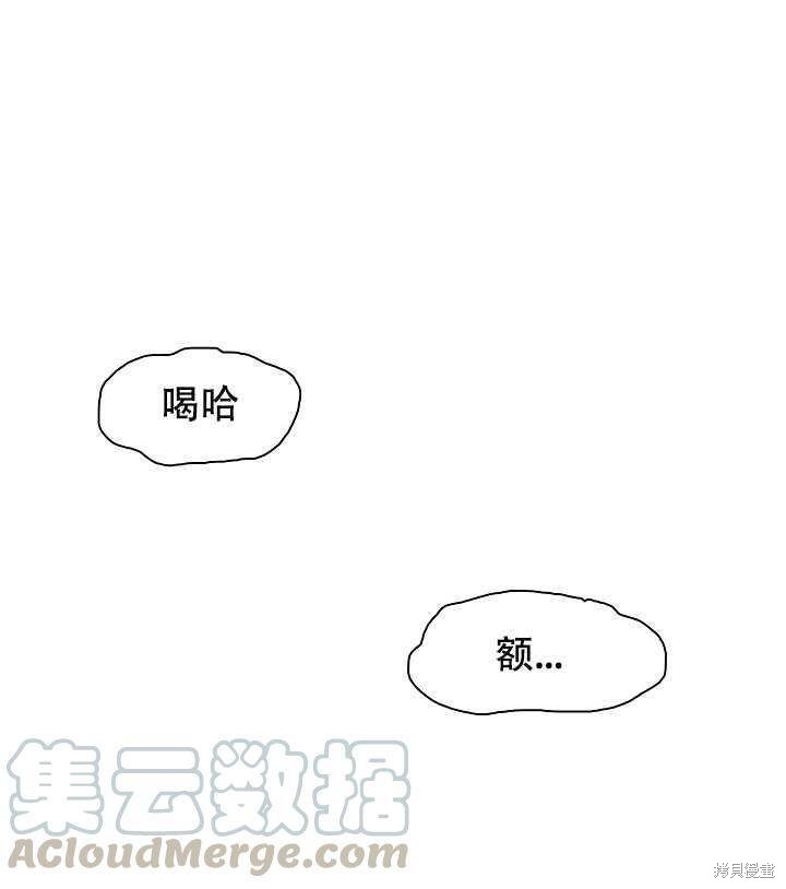 《我怀了暴君的孩子》漫画最新章节第9话免费下拉式在线观看章节第【1】张图片