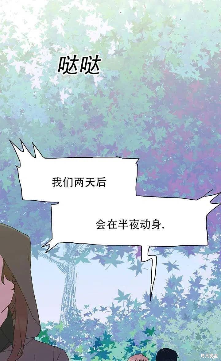 《我怀了暴君的孩子》漫画最新章节第20话免费下拉式在线观看章节第【27】张图片