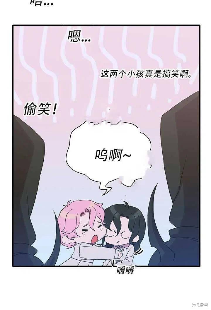 《我怀了暴君的孩子》漫画最新章节第19话免费下拉式在线观看章节第【19】张图片