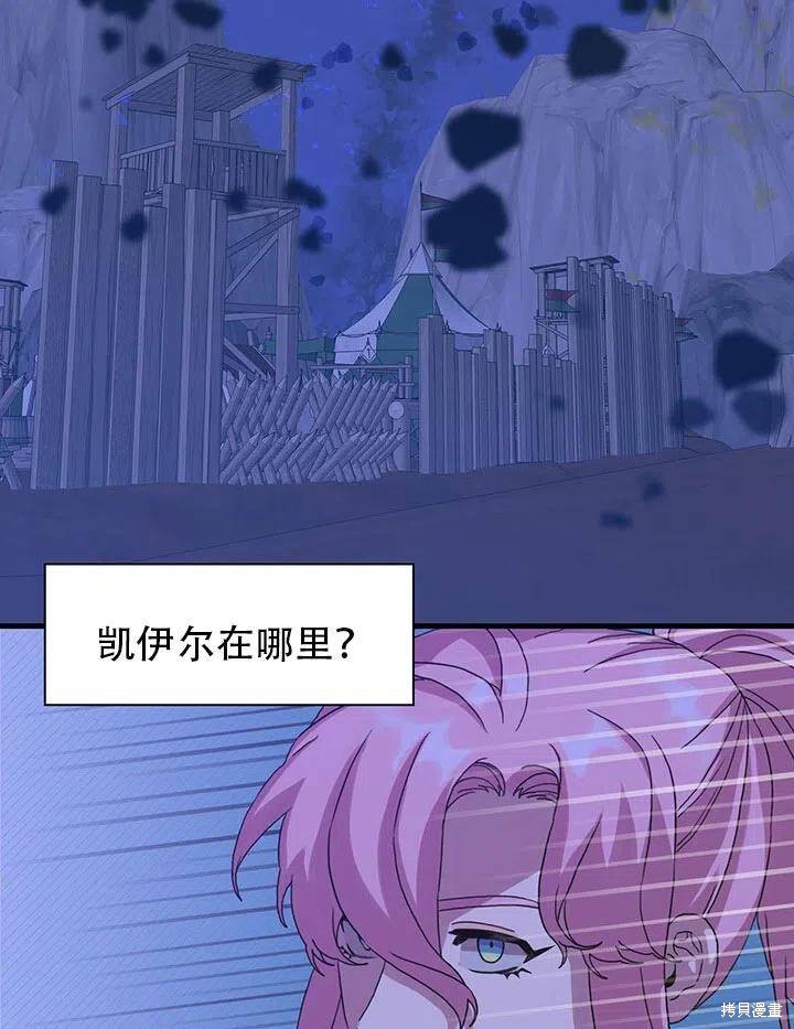 《我怀了暴君的孩子》漫画最新章节第29话免费下拉式在线观看章节第【20】张图片