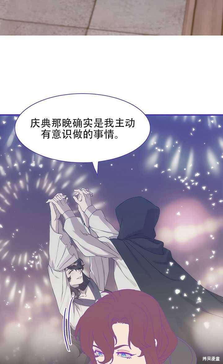 《我怀了暴君的孩子》漫画最新章节第17话免费下拉式在线观看章节第【22】张图片