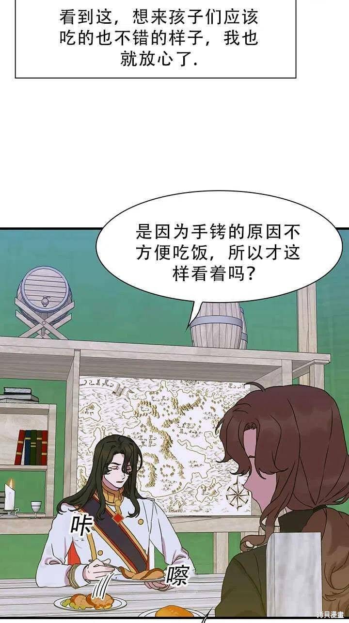 《我怀了暴君的孩子》漫画最新章节第24话免费下拉式在线观看章节第【20】张图片