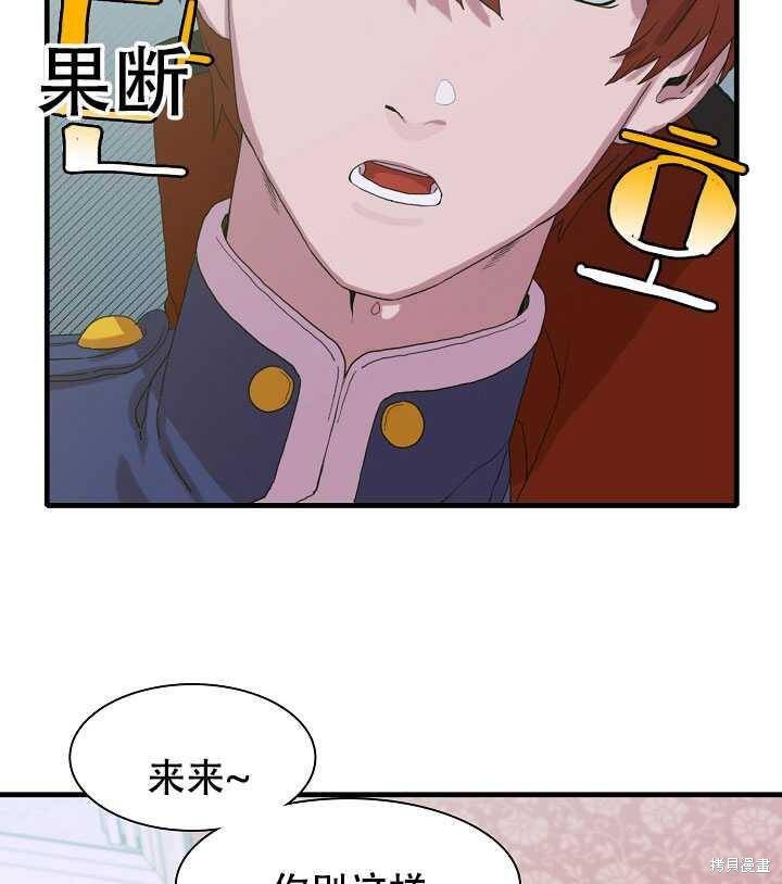 《我怀了暴君的孩子》漫画最新章节第9话免费下拉式在线观看章节第【14】张图片