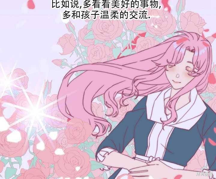 《我怀了暴君的孩子》漫画最新章节第14话免费下拉式在线观看章节第【16】张图片