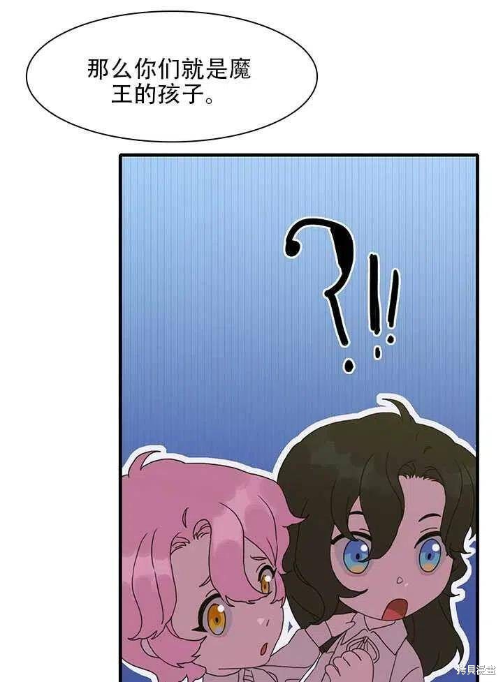 《我怀了暴君的孩子》漫画最新章节第18话免费下拉式在线观看章节第【79】张图片