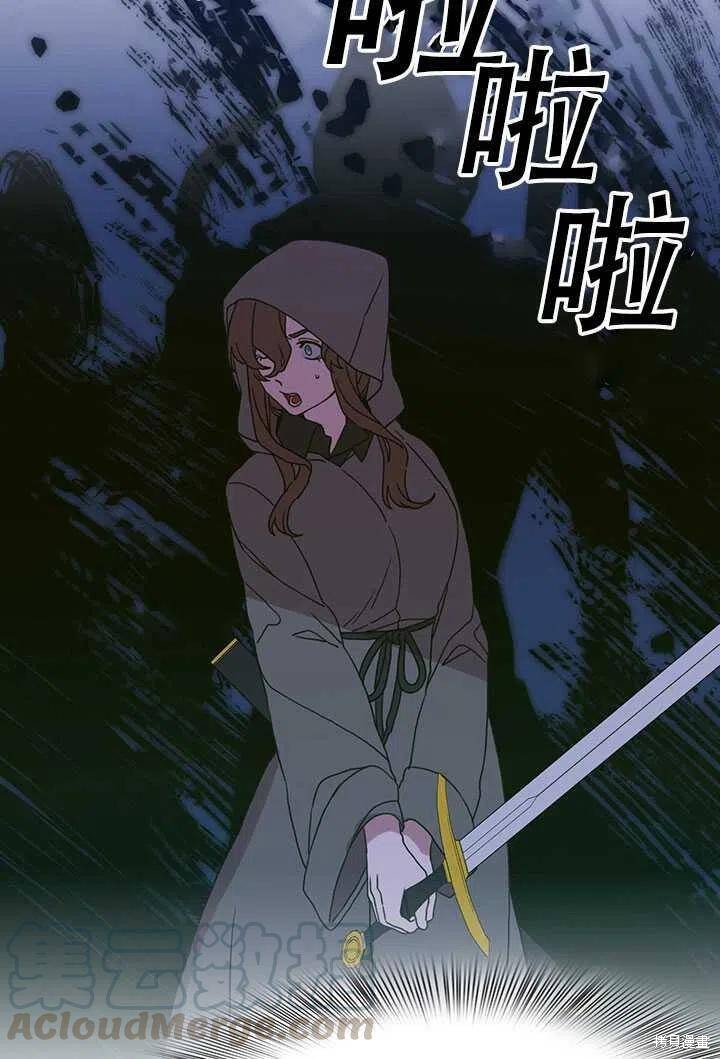 《我怀了暴君的孩子》漫画最新章节第23话免费下拉式在线观看章节第【28】张图片