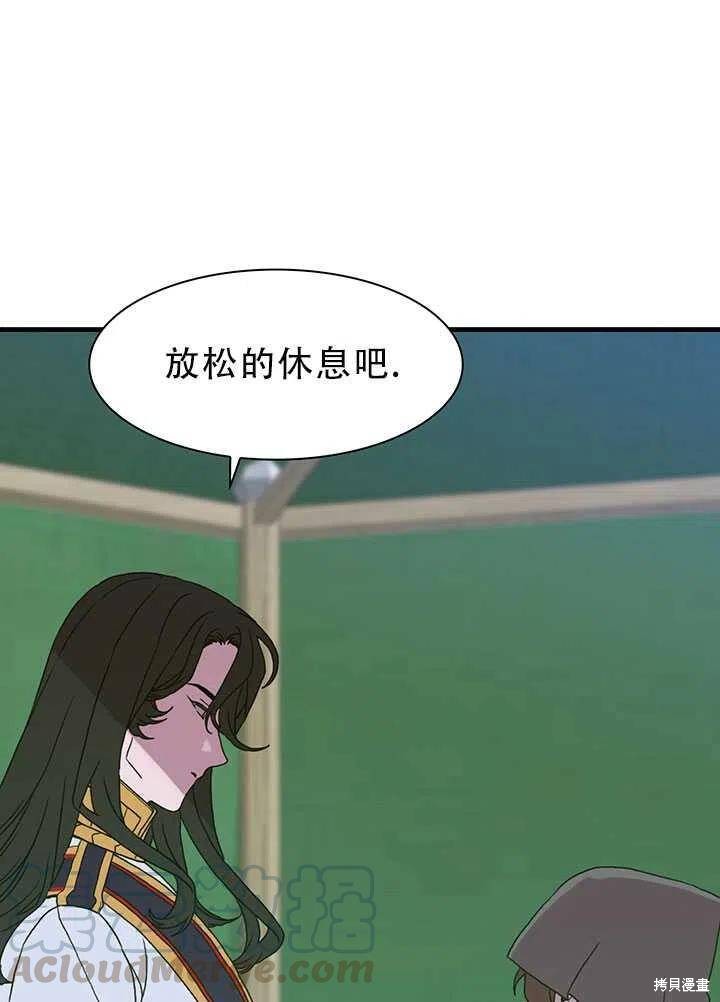 《我怀了暴君的孩子》漫画最新章节第23话免费下拉式在线观看章节第【70】张图片