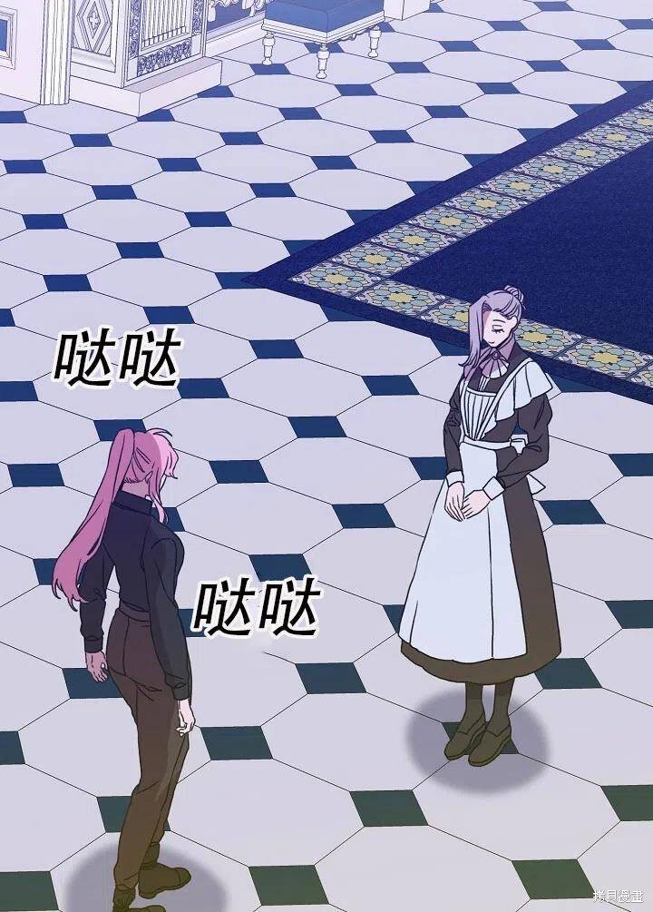 《我怀了暴君的孩子》漫画最新章节第33话免费下拉式在线观看章节第【68】张图片