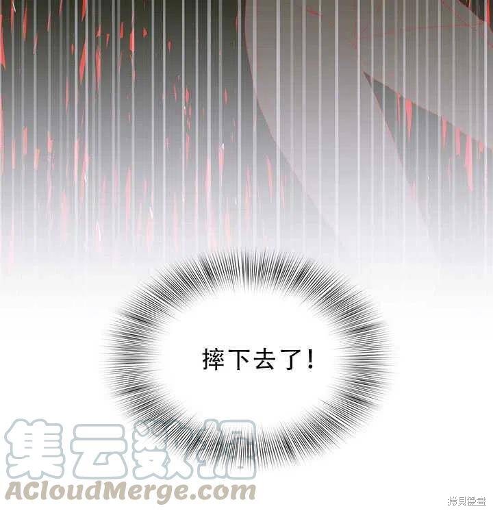 《我怀了暴君的孩子》漫画最新章节第26话免费下拉式在线观看章节第【4】张图片