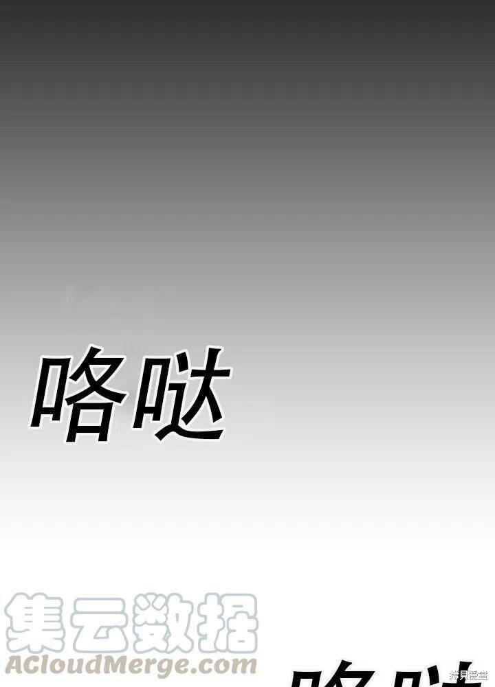 《我怀了暴君的孩子》漫画最新章节第33话免费下拉式在线观看章节第【31】张图片