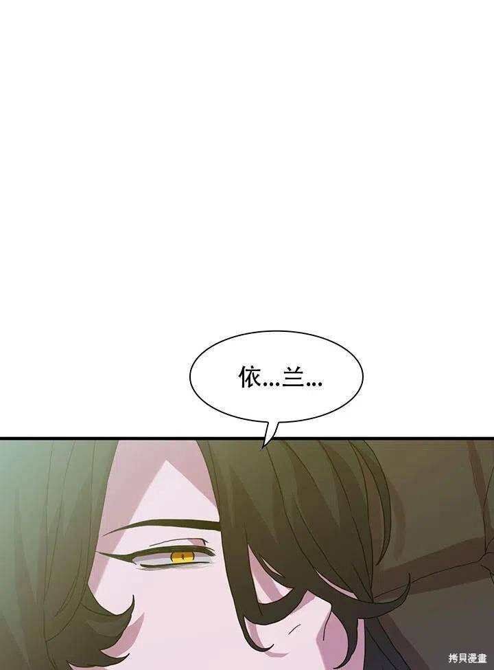 《我怀了暴君的孩子》漫画最新章节第29话免费下拉式在线观看章节第【65】张图片