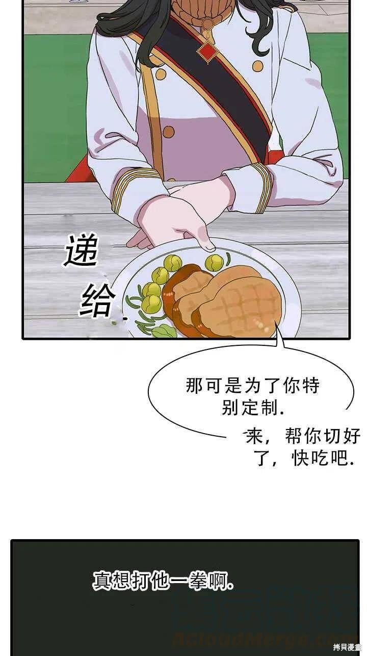 《我怀了暴君的孩子》漫画最新章节第24话免费下拉式在线观看章节第【22】张图片