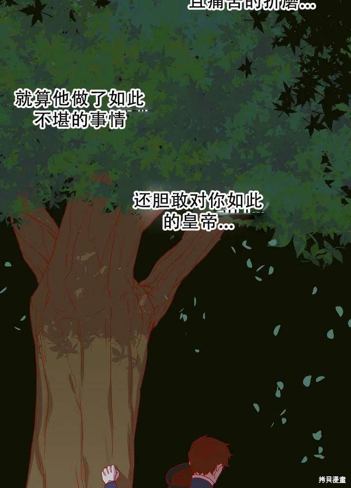 《我怀了暴君的孩子》漫画最新章节第30话免费下拉式在线观看章节第【24】张图片