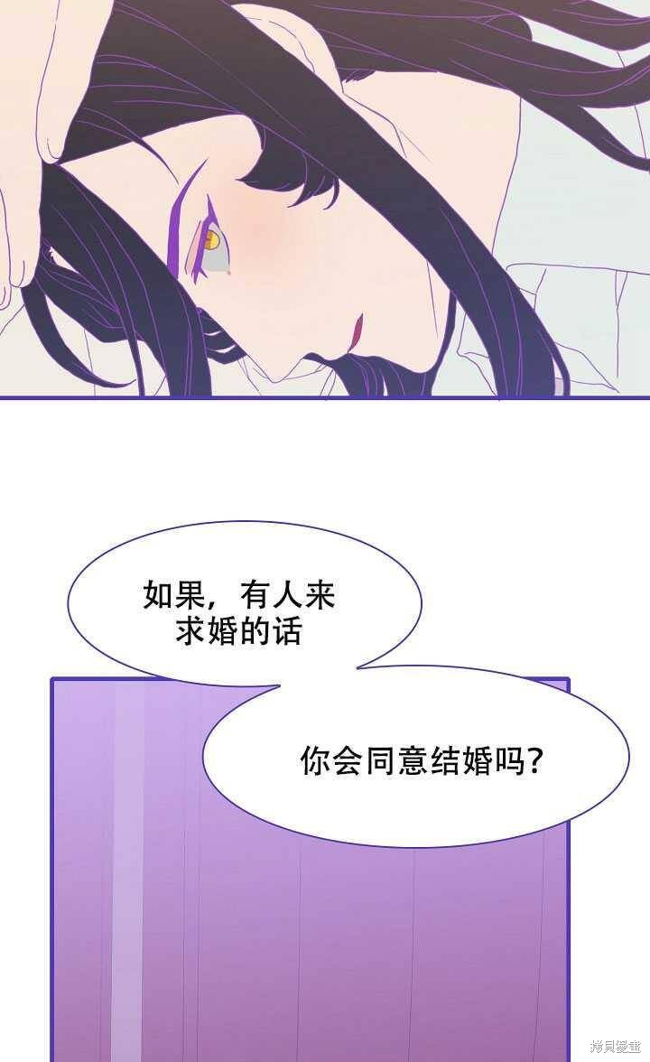 《我怀了暴君的孩子》漫画最新章节第10话免费下拉式在线观看章节第【68】张图片