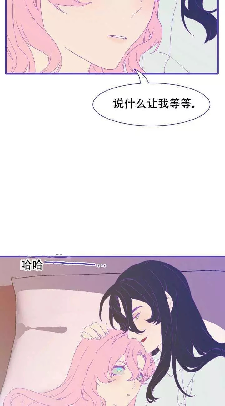 《我怀了暴君的孩子》漫画最新章节第6话免费下拉式在线观看章节第【62】张图片