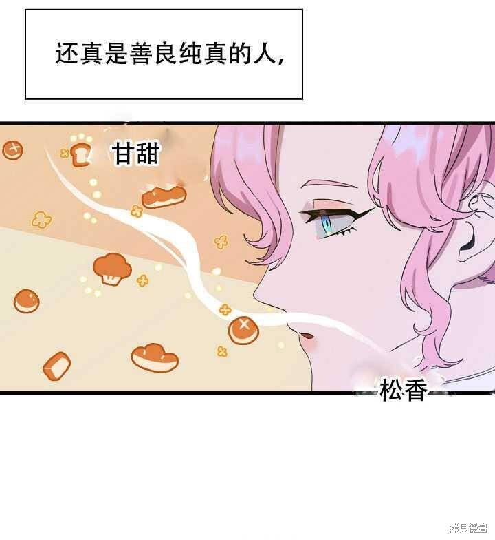 《我怀了暴君的孩子》漫画最新章节第10话免费下拉式在线观看章节第【8】张图片