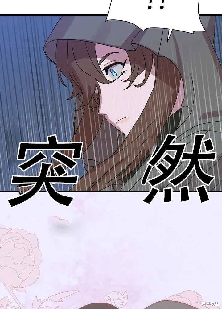 《我怀了暴君的孩子》漫画最新章节第23话免费下拉式在线观看章节第【72】张图片