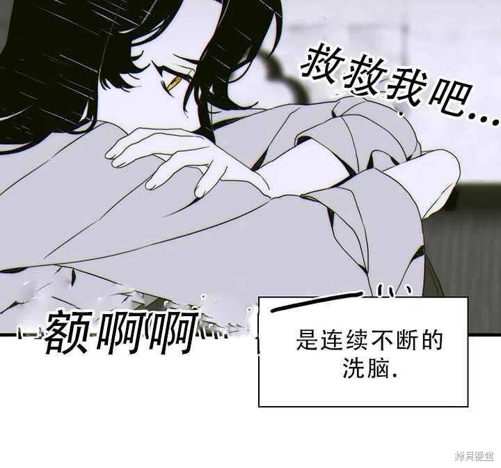 《我怀了暴君的孩子》漫画最新章节第22话免费下拉式在线观看章节第【14】张图片