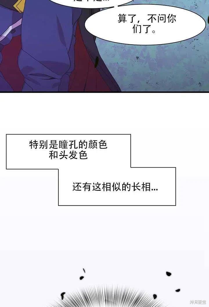 《我怀了暴君的孩子》漫画最新章节第18话免费下拉式在线观看章节第【23】张图片