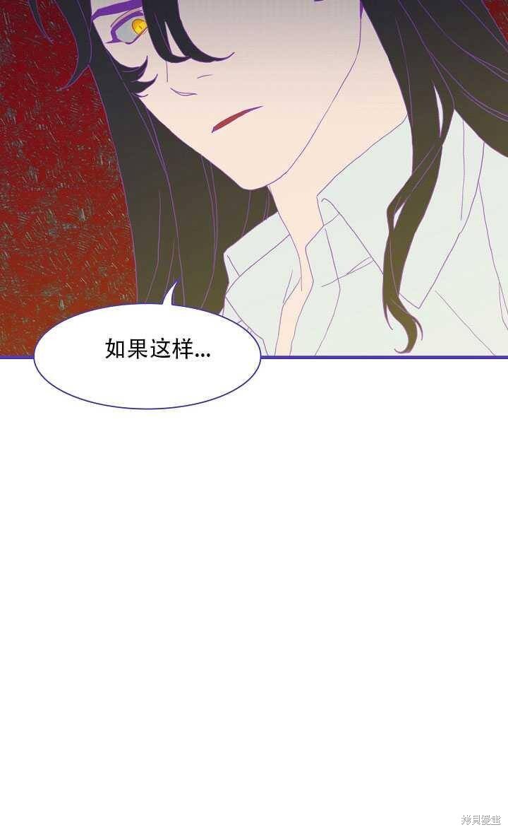 《我怀了暴君的孩子》漫画最新章节第12话免费下拉式在线观看章节第【44】张图片