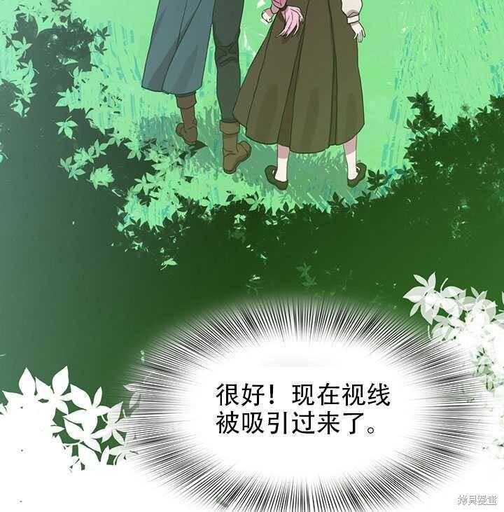 《我怀了暴君的孩子》漫画最新章节第16话免费下拉式在线观看章节第【12】张图片