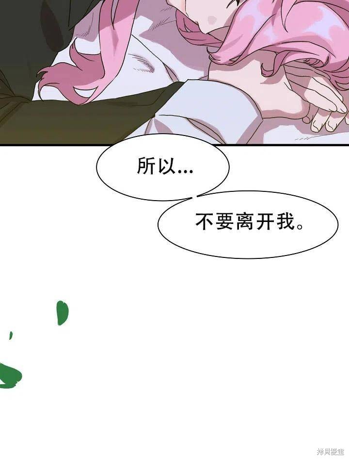 《我怀了暴君的孩子》漫画最新章节第30话免费下拉式在线观看章节第【11】张图片