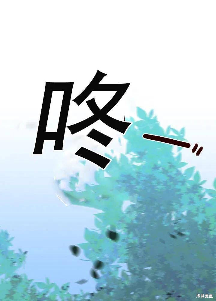 《我怀了暴君的孩子》漫画最新章节第30话免费下拉式在线观看章节第【20】张图片