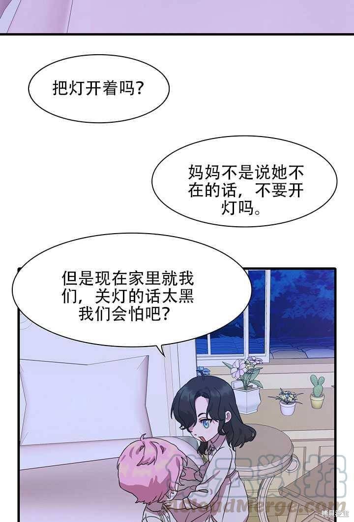 《我怀了暴君的孩子》漫画最新章节第17话免费下拉式在线观看章节第【53】张图片