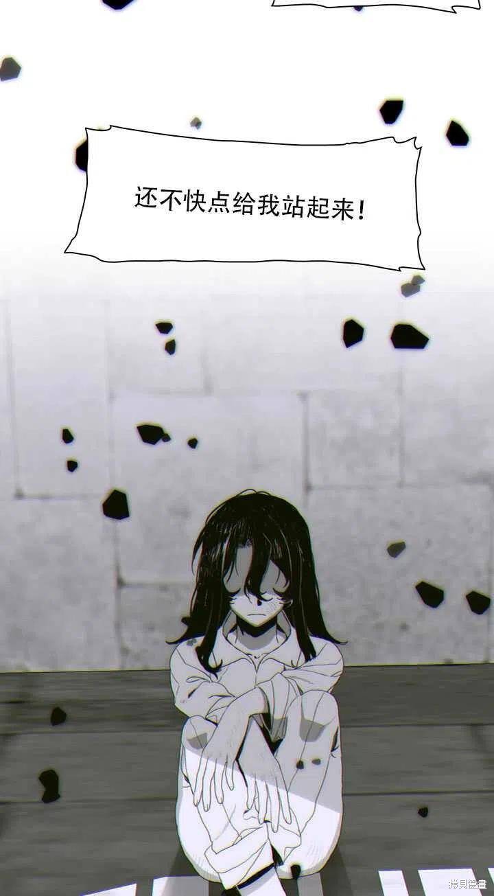 《我怀了暴君的孩子》漫画最新章节第21话免费下拉式在线观看章节第【83】张图片