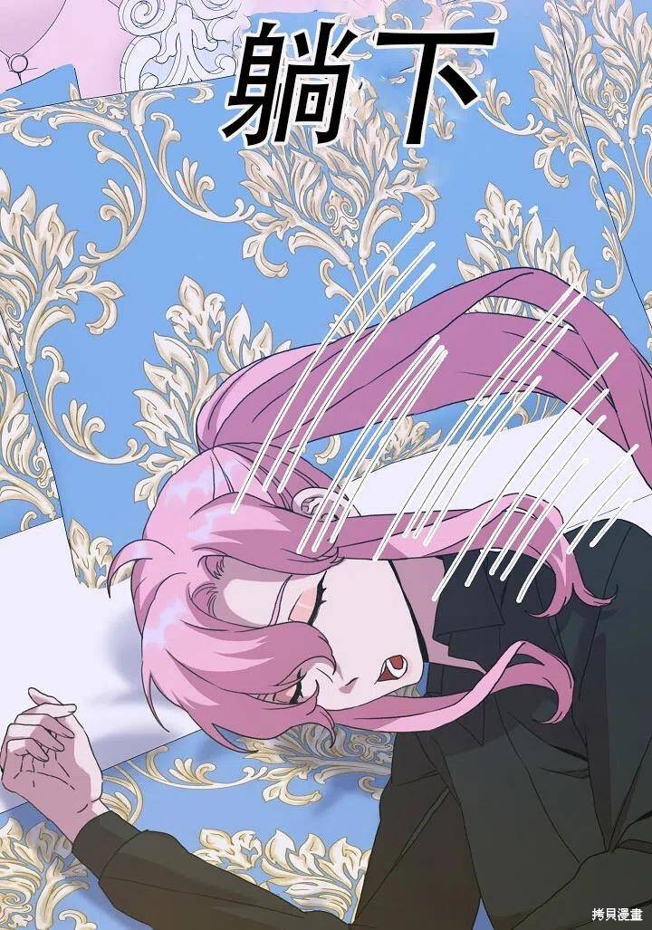 《我怀了暴君的孩子》漫画最新章节第33话免费下拉式在线观看章节第【9】张图片