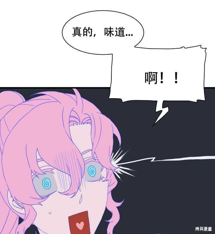 《我怀了暴君的孩子》漫画最新章节第10话免费下拉式在线观看章节第【15】张图片