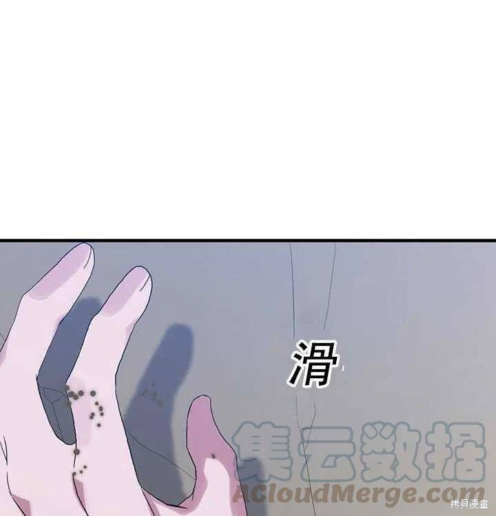 《我怀了暴君的孩子》漫画最新章节第26话免费下拉式在线观看章节第【1】张图片