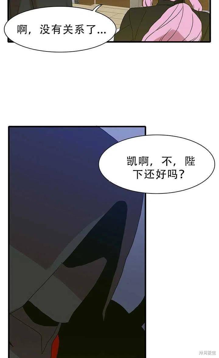 《我怀了暴君的孩子》漫画最新章节第26话免费下拉式在线观看章节第【59】张图片