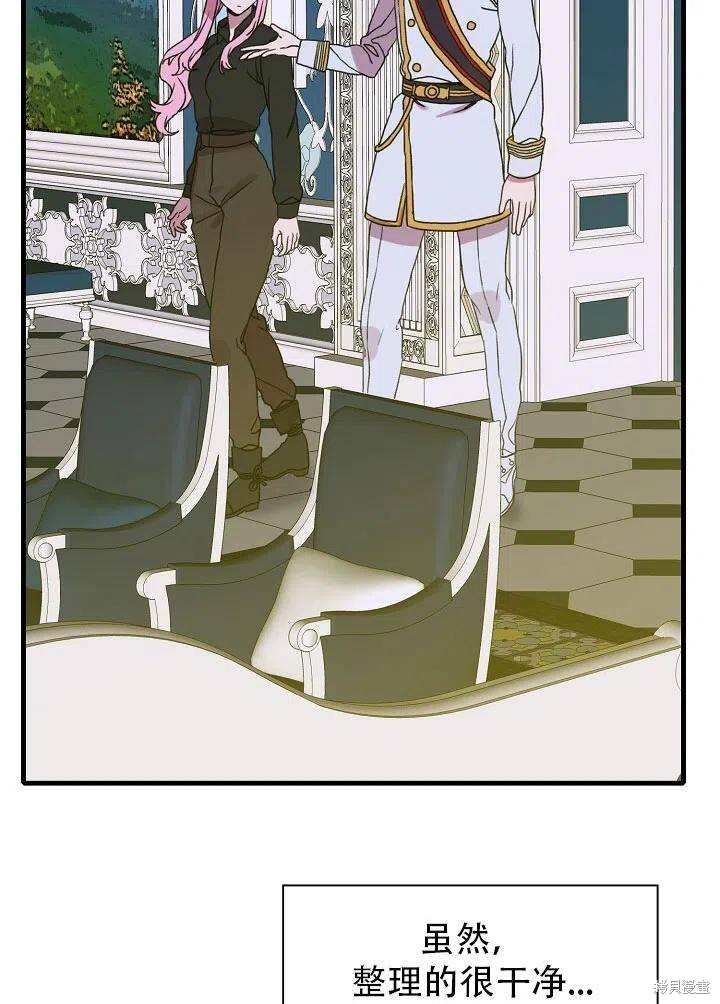 《我怀了暴君的孩子》漫画最新章节第33话免费下拉式在线观看章节第【63】张图片