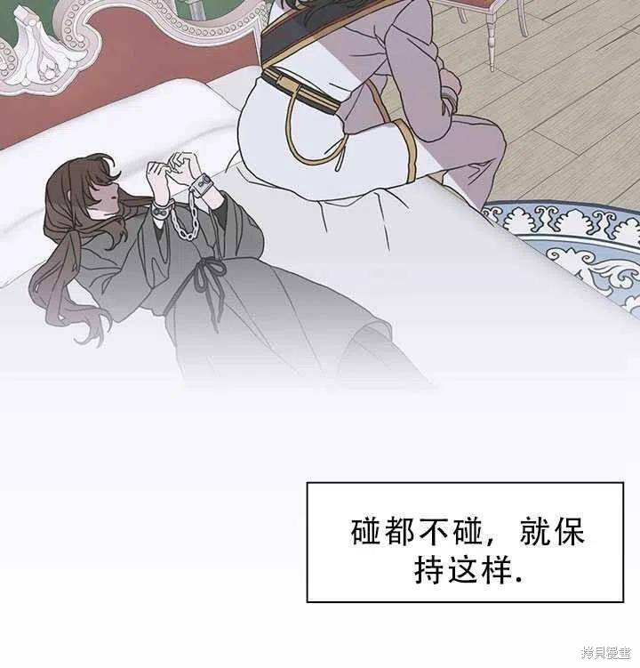 《我怀了暴君的孩子》漫画最新章节第25话免费下拉式在线观看章节第【14】张图片