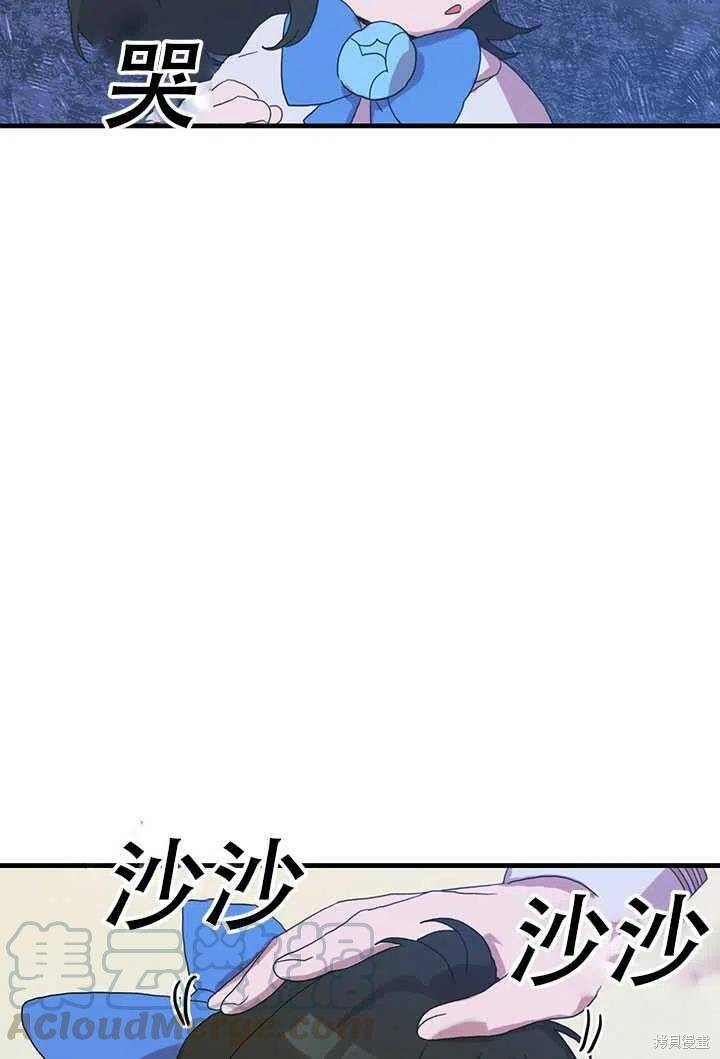 《我怀了暴君的孩子》漫画最新章节第21话免费下拉式在线观看章节第【64】张图片