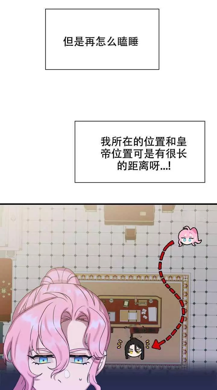 《我怀了暴君的孩子》漫画最新章节第7话免费下拉式在线观看章节第【11】张图片