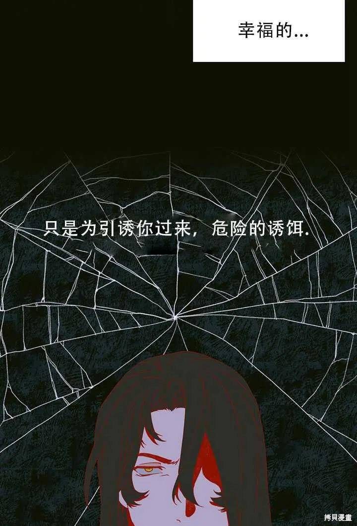 《我怀了暴君的孩子》漫画最新章节第23话免费下拉式在线观看章节第【44】张图片