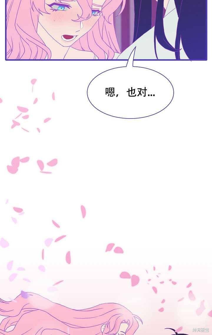 《我怀了暴君的孩子》漫画最新章节第10话免费下拉式在线观看章节第【79】张图片