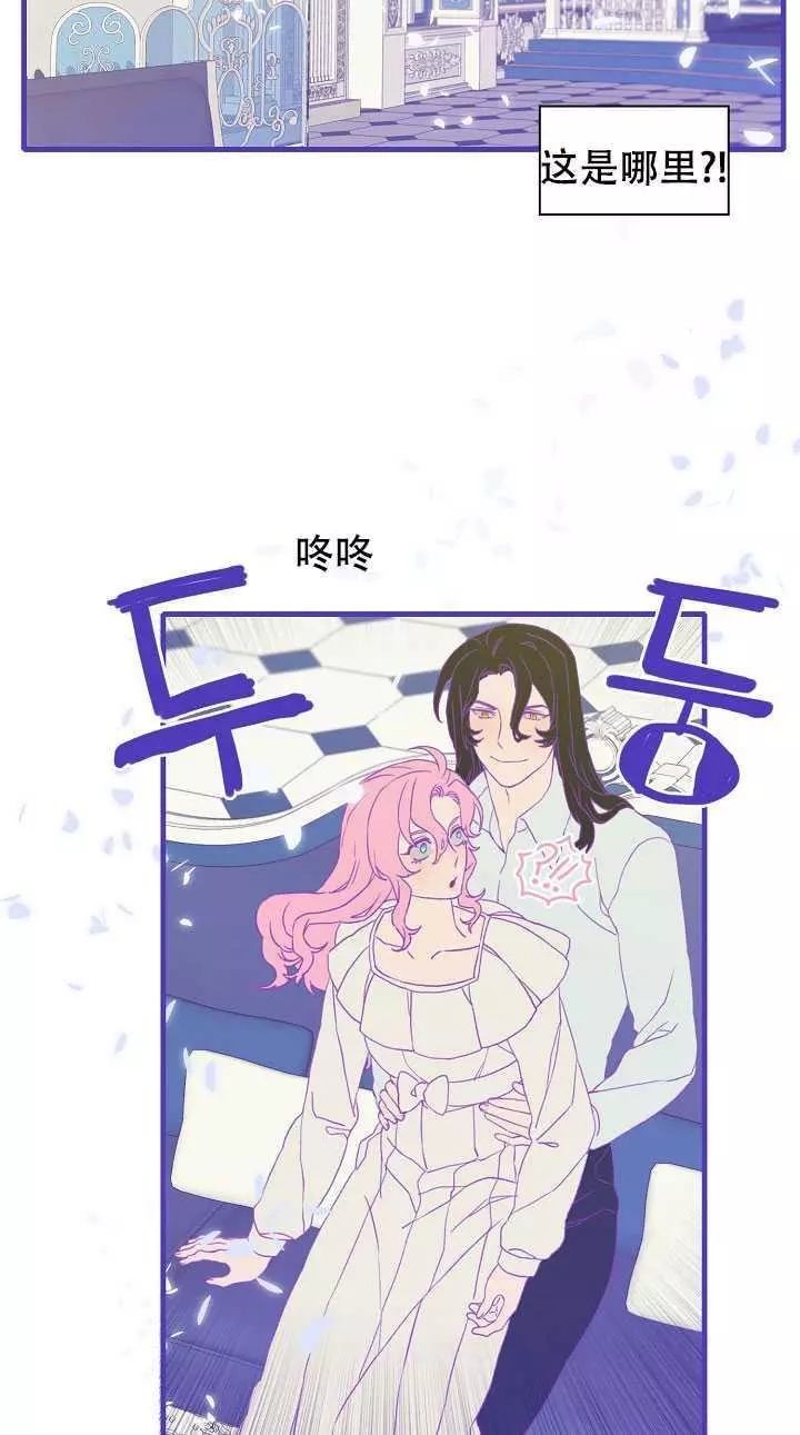 《我怀了暴君的孩子》漫画最新章节第6话免费下拉式在线观看章节第【75】张图片