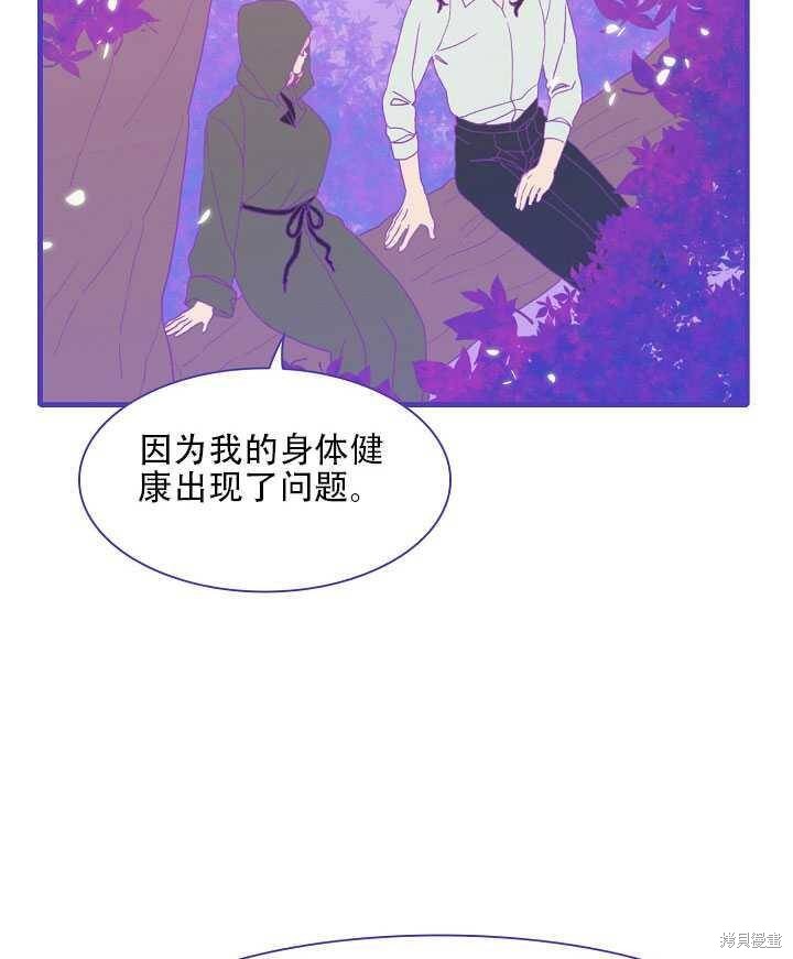 《我怀了暴君的孩子》漫画最新章节第12话免费下拉式在线观看章节第【8】张图片