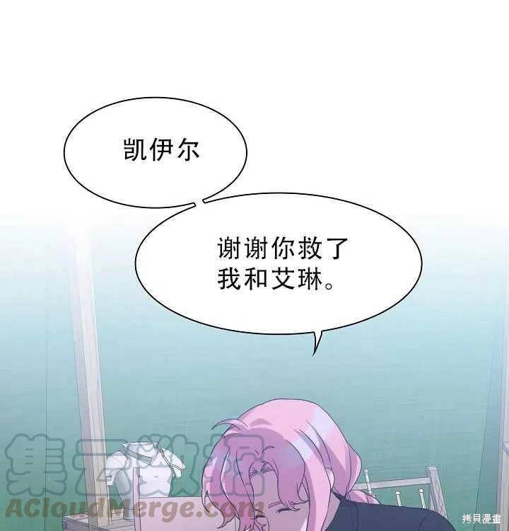 《我怀了暴君的孩子》漫画最新章节第27话免费下拉式在线观看章节第【10】张图片