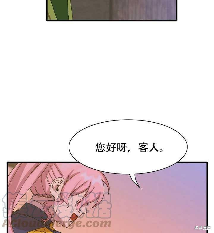 《我怀了暴君的孩子》漫画最新章节第10话免费下拉式在线观看章节第【13】张图片