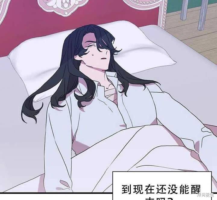 《我怀了暴君的孩子》漫画最新章节第28话免费下拉式在线观看章节第【2】张图片