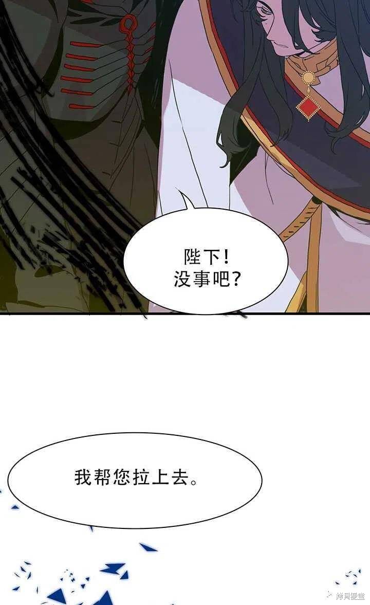 《我怀了暴君的孩子》漫画最新章节第26话免费下拉式在线观看章节第【42】张图片