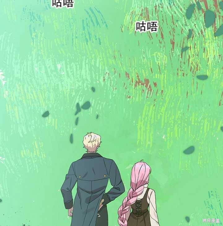 《我怀了暴君的孩子》漫画最新章节第16话免费下拉式在线观看章节第【11】张图片