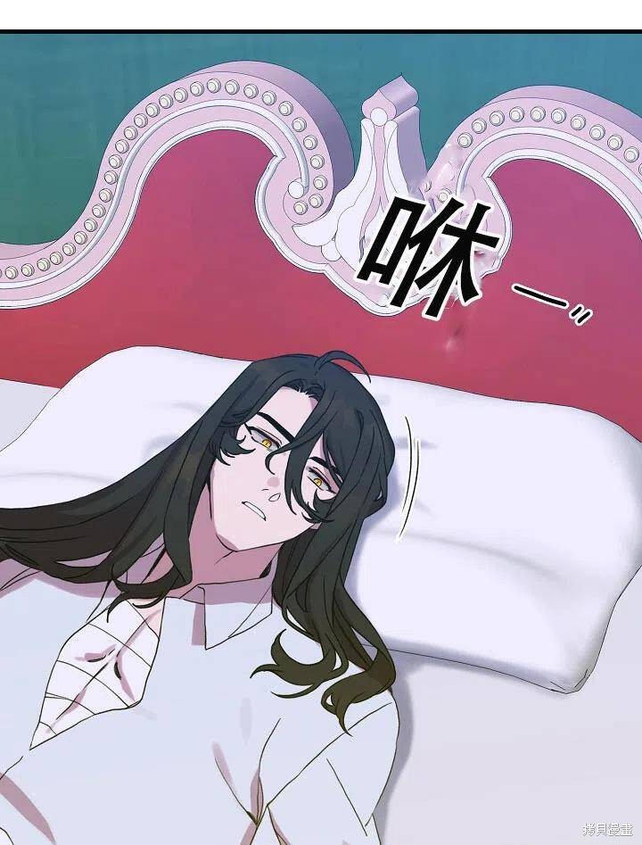 《我怀了暴君的孩子》漫画最新章节第30话免费下拉式在线观看章节第【3】张图片