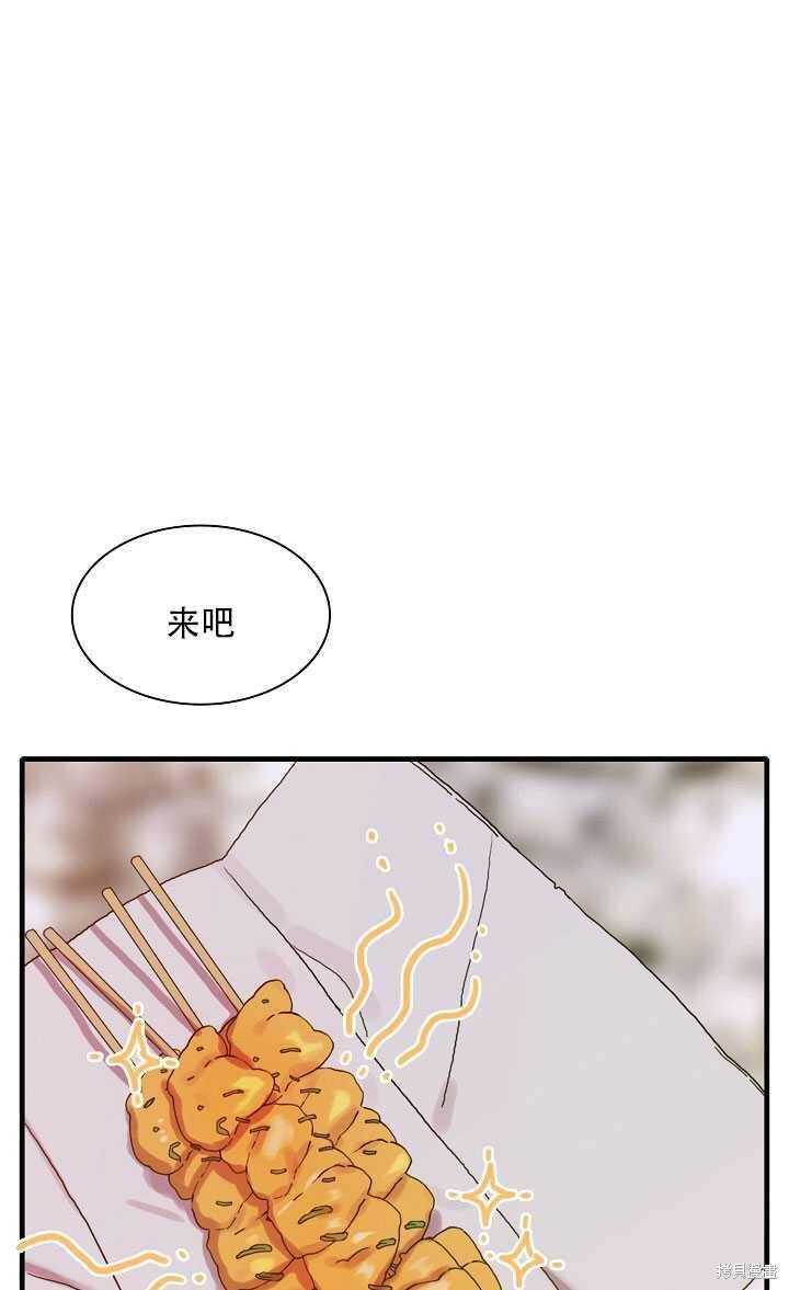 《我怀了暴君的孩子》漫画最新章节第11话免费下拉式在线观看章节第【27】张图片