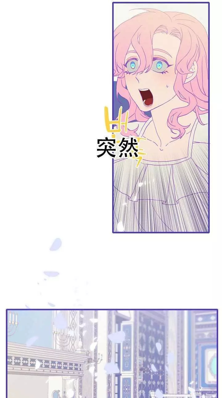 《我怀了暴君的孩子》漫画最新章节第6话免费下拉式在线观看章节第【74】张图片